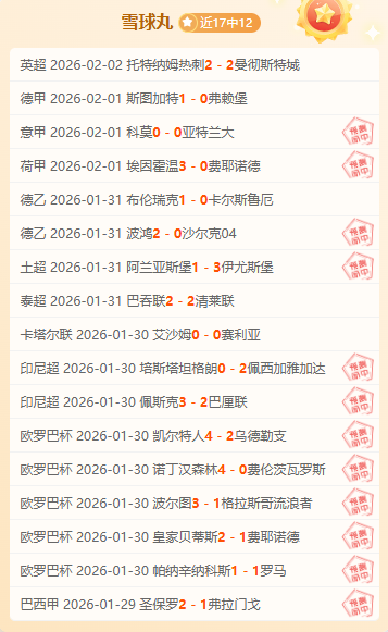 米兰战将阵,容或有变,莱奥或福法,幸运飞艇,彩票平台,高频彩票,在线投注,快速开奖