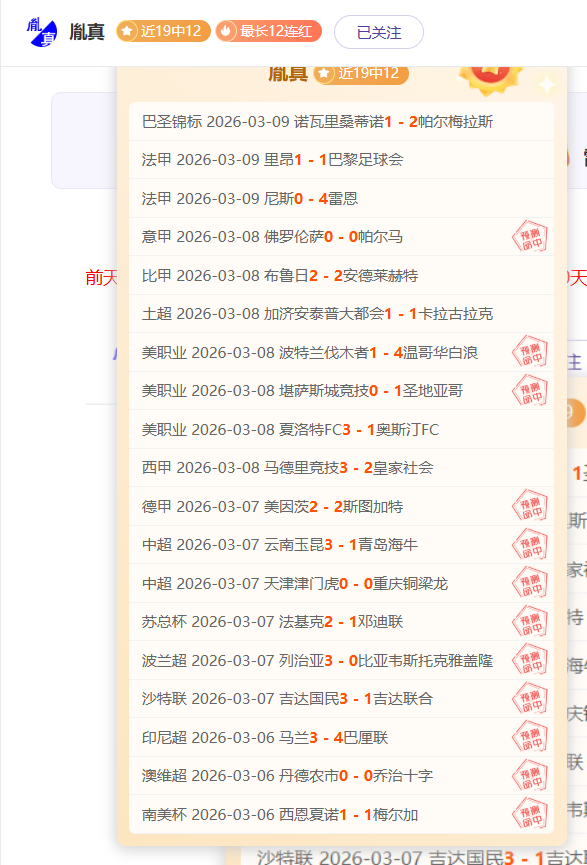 周四,欧协联分析,拉纳卡对水,幸运飞艇,彩票平台,高频彩票,在线投注,快速开奖