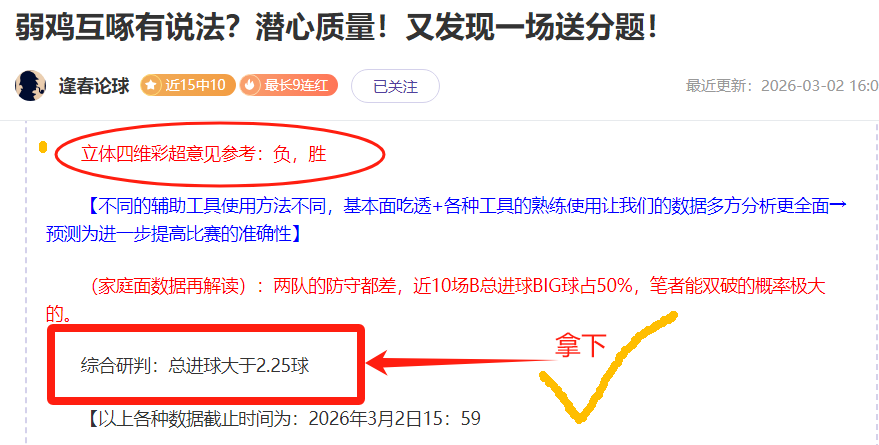 周四,欧协联分析,拉纳卡对水,幸运飞艇,彩票平台,高频彩票,在线投注,快速开奖