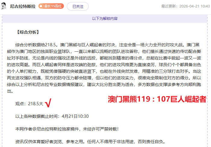 费成长记,阿勒代斯称,场上挥臂动,幸运飞艇,彩票平台,高频彩票,在线投注,快速开奖