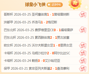 中超首轮战,申花,海港,幸运飞艇,彩票平台,高频彩票,在线投注,快速开奖