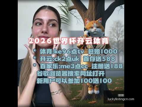 东契奇妙传,助力,范德比尔特,幸运飞艇,彩票平台,高频彩票,在线投注,快速开奖