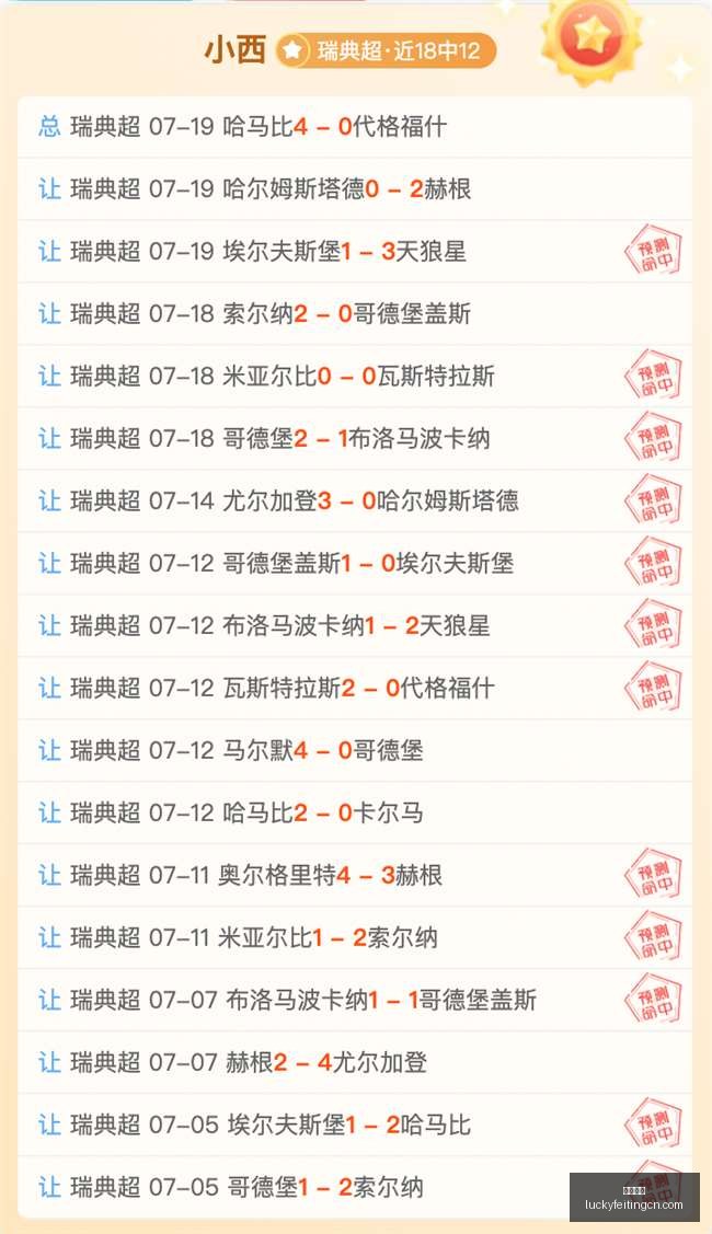 迪拜胜利对,决伊蒂哈德,卡尔巴,幸运飞艇,彩票平台,高频彩票,在线投注,快速开奖
