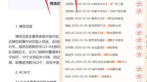 科曼进球好运连连？图赫尔对其进球略显惊讶