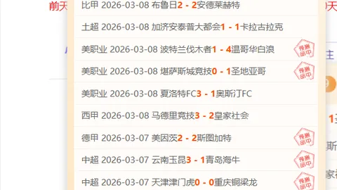 周四005欧协联分析：AEK拉纳卡对水晶宫专家质合推荐