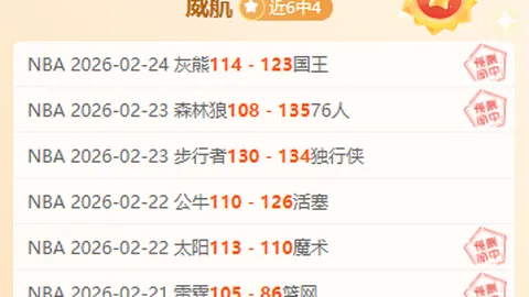 伊萨克进球，威洛克间接助攻助纽卡斯尔晋级联赛杯八强