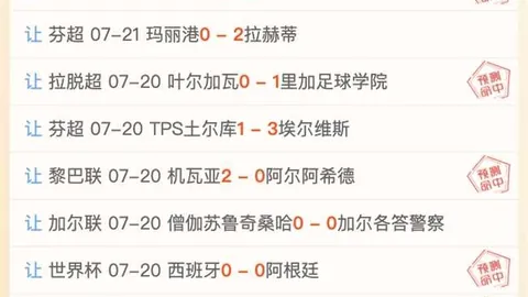 推荐 足球攻略周六016英冠赛事前瞻彩票平台：谢菲尔德联伯明翰深度解析